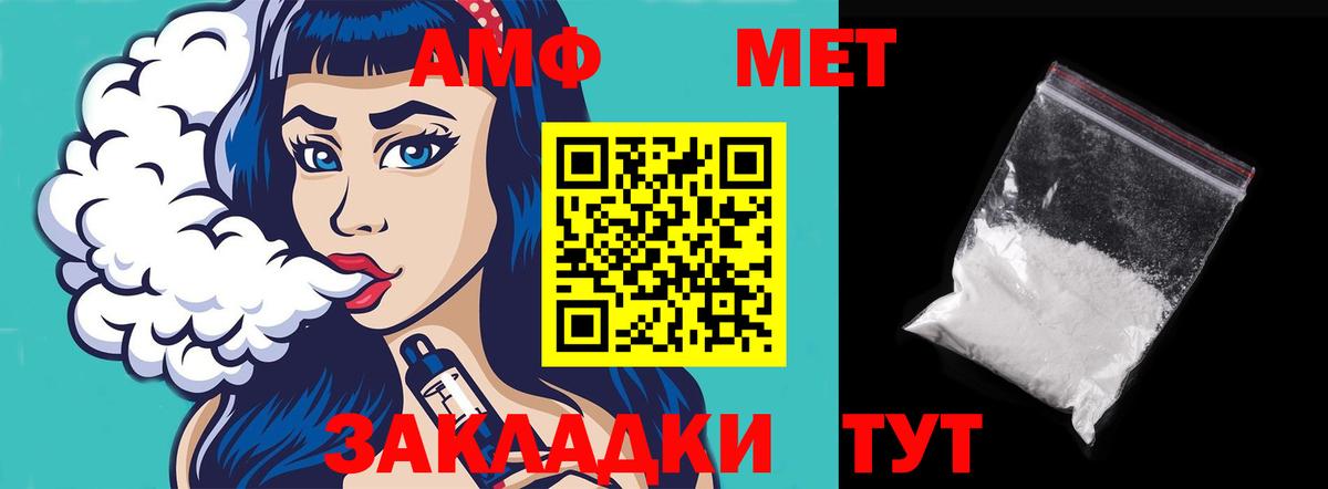 Приморско-Ахтарск  Амфетамин  Вход с VPN  Амфетамин  АМФЕТАМИН VHQ 