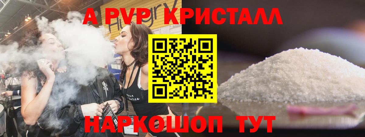 Альфа ПВП Соль Приморско-Ахтарск