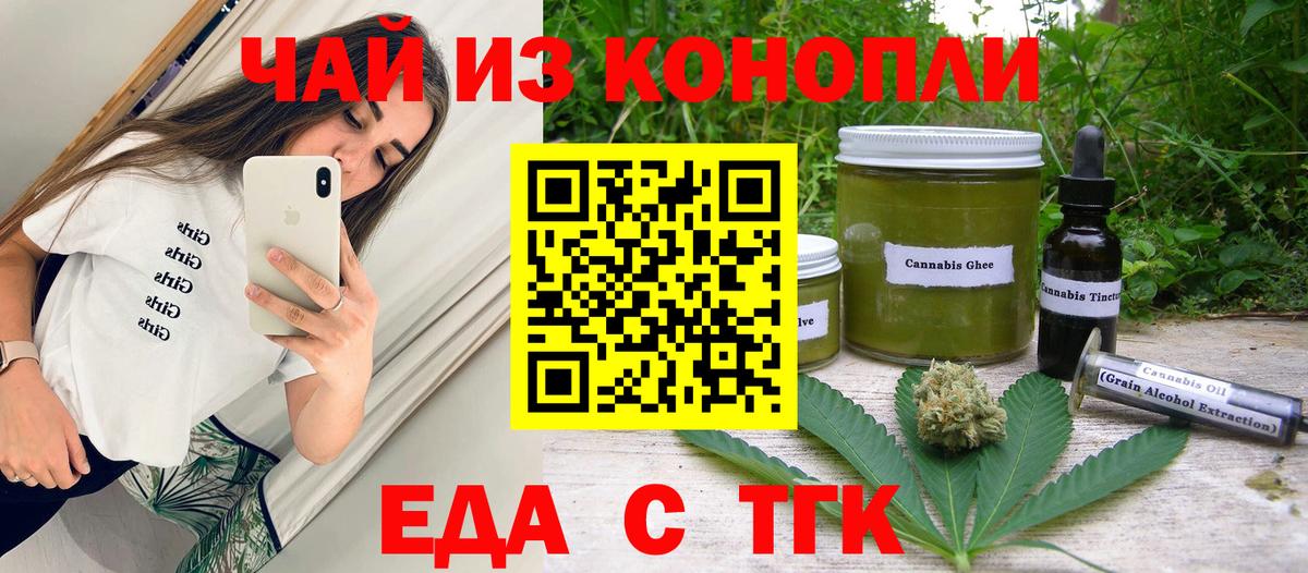 Canna-Cookies конопля  Вход с VPN  Приморско-Ахтарск 