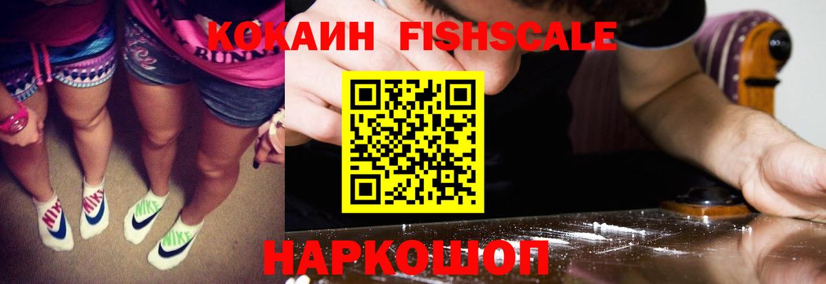Приморско-Ахтарск  COCAIN 99%  COCAIN  Вход с VPN 