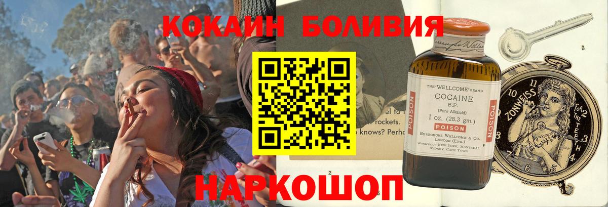 КОКАИН Fish Scale Приморско-Ахтарск