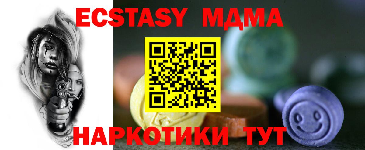 ЭКСТАЗИ  ЭКСТАЗИ louis Vuitton  Приморско-Ахтарск  Вход с VPN  ЭКСТАЗИ 280 MDMA 