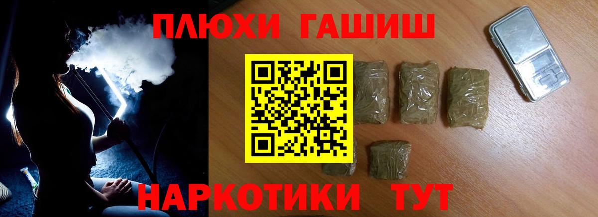 ГАШИШ убойный  ГАШИШ убойный  Вход с VPN  Приморско-Ахтарск 