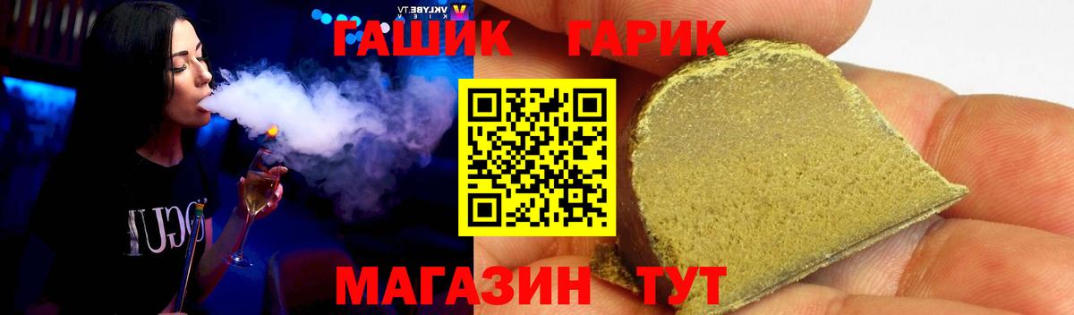 Гашиш гашик Приморско-Ахтарск