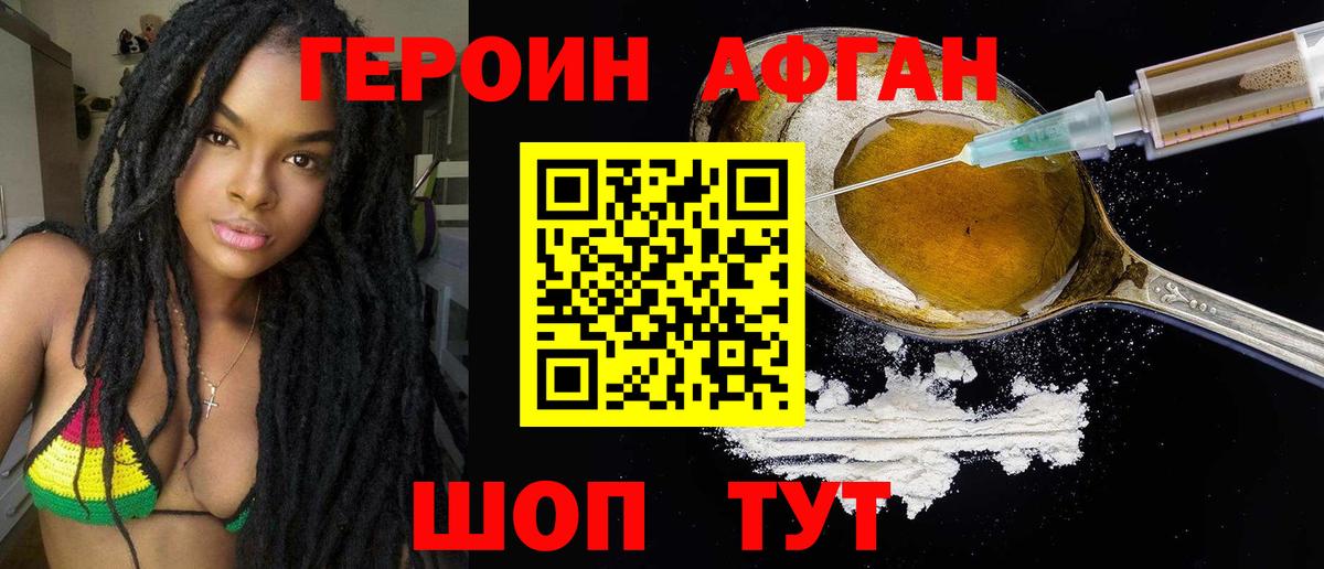 ГЕРОИН гречка  Вход с VPN  Героин  Приморско-Ахтарск 