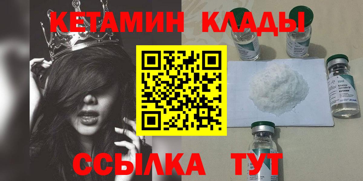 Приморско-Ахтарск  гидра ССЫЛКА  Вход с VPN  КЕТАМИН VHQ 