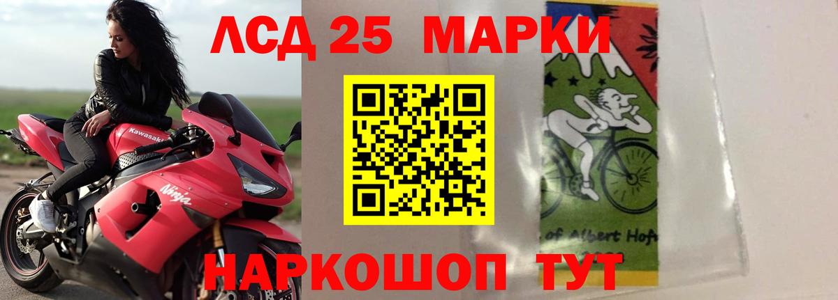 ЛСД экстази кислота Приморско-Ахтарск