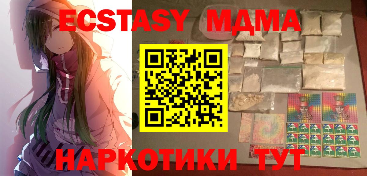 МДМА crystal Приморско-Ахтарск