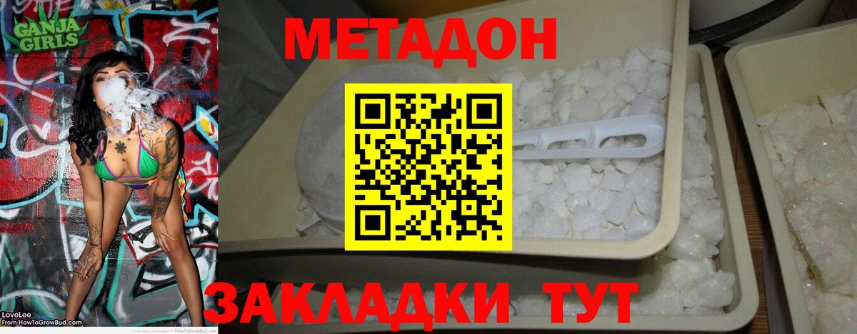Метадон белоснежный  Вход с VPN  Приморско-Ахтарск 