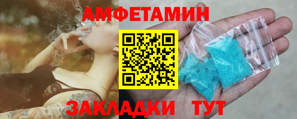 МЕТАМФЕТАМИН Methamphetamine Приморско-Ахтарск