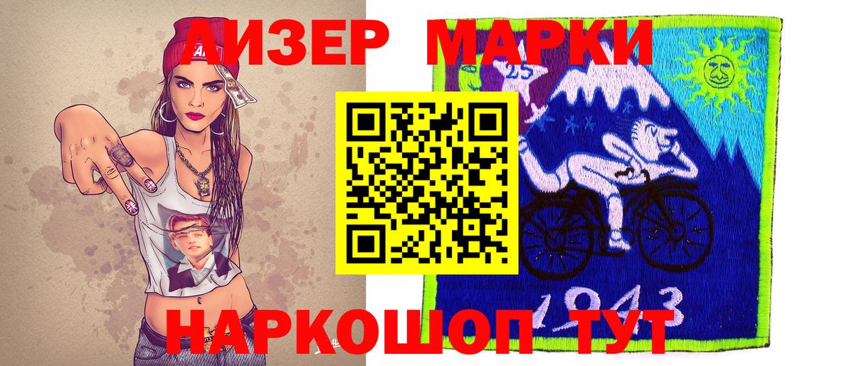 Приморско-Ахтарск  Марки 25I-NBOMe 1,5мг  Марки 25I-NBOMe 1,5мг  Вход с VPN 