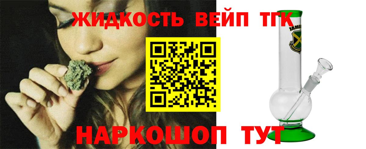 Дистиллят ТГК вейп Приморско-Ахтарск